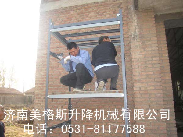 傳菜式液壓升降機(jī)